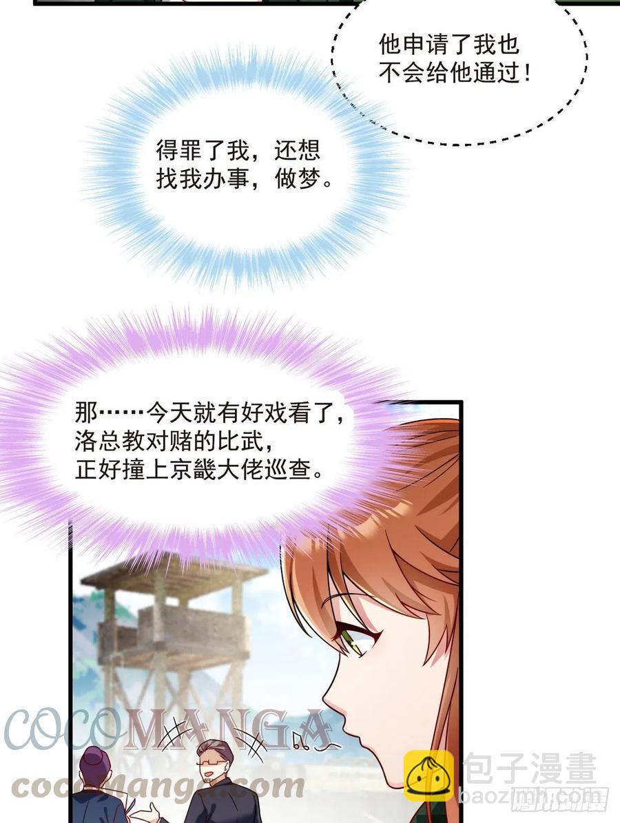 078.血煞？还是血虐？！(1/2)-第80话