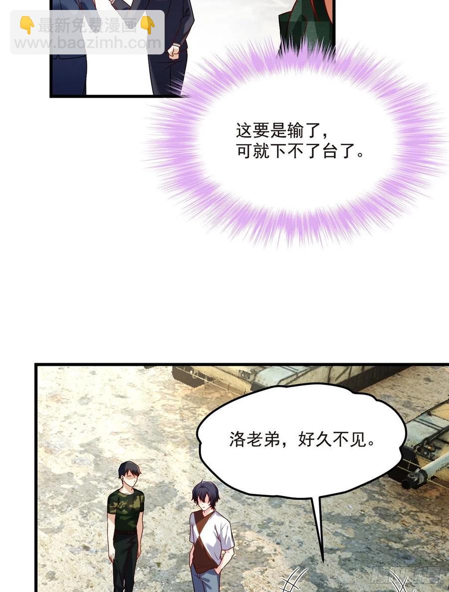 078.血煞？还是血虐？！(1/2)-第80话