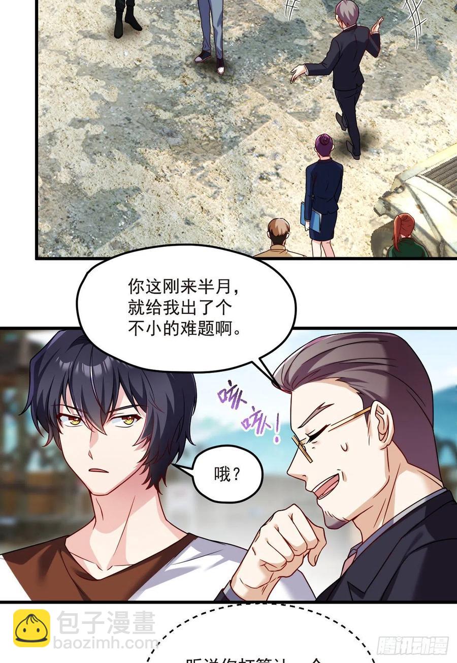 078.血煞？还是血虐？！(1/2)-第80话