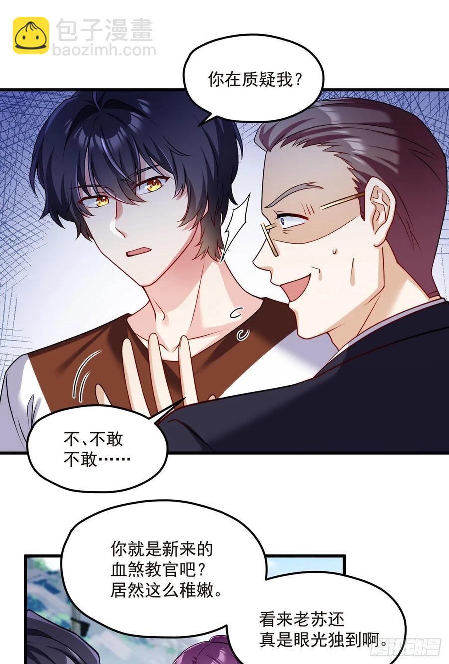 078.血煞？还是血虐？！(1/2)-第80话
