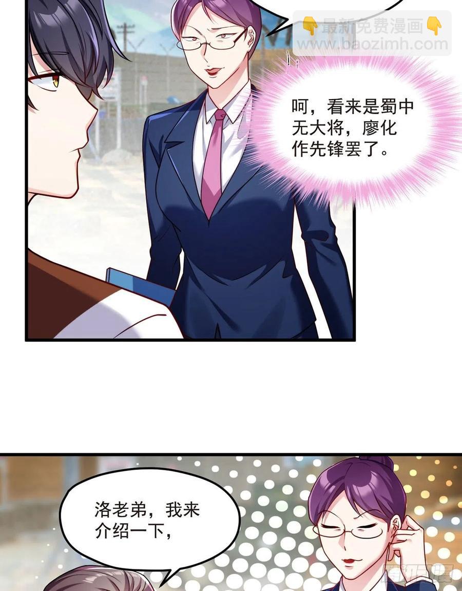 078.血煞？还是血虐？！(1/2)-第80话