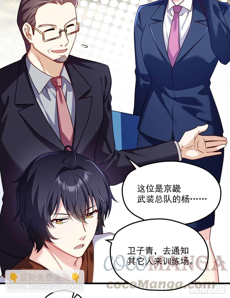 078.血煞？还是血虐？！(1/2)-第80话