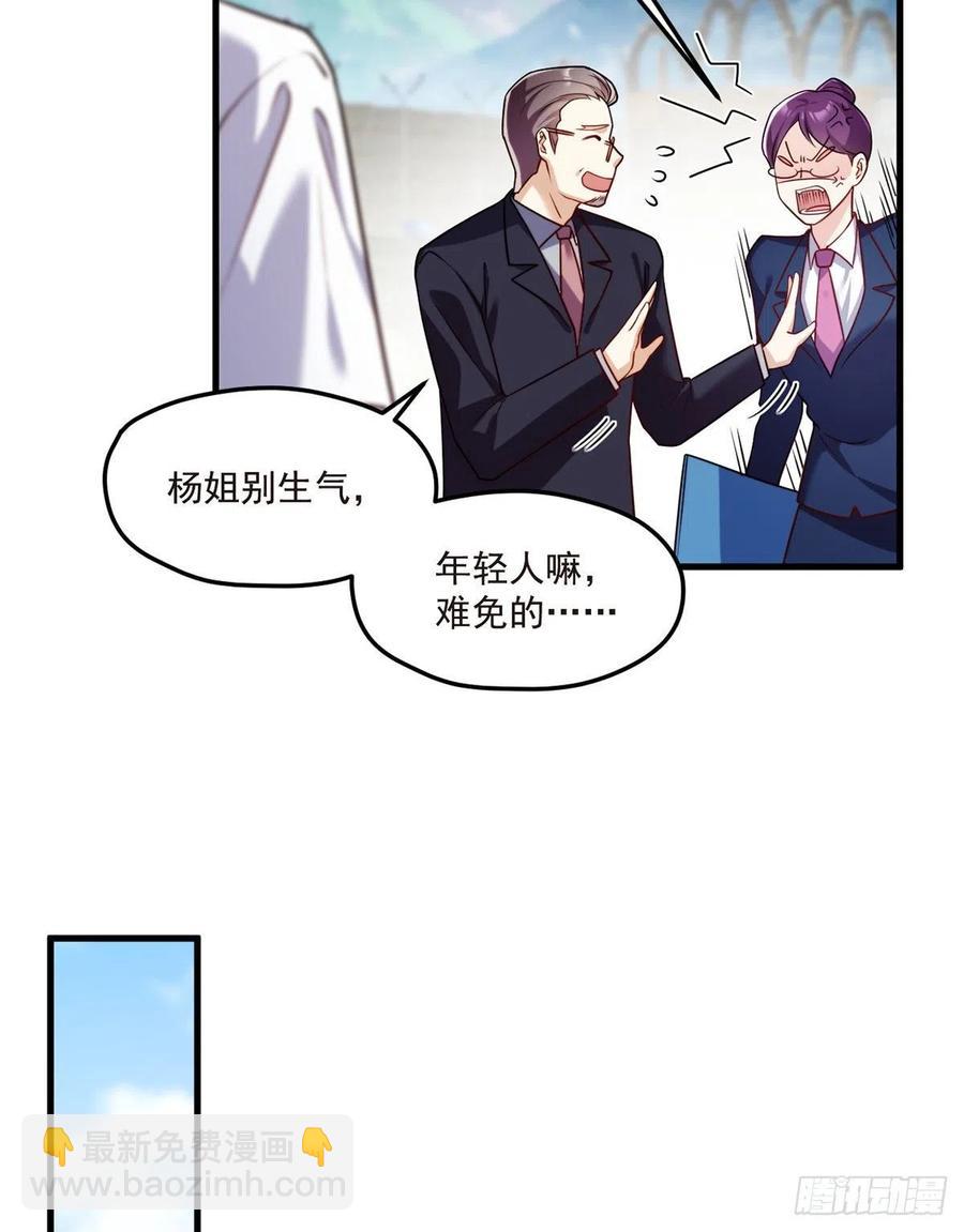 078.血煞？还是血虐？！(1/2)-第80话