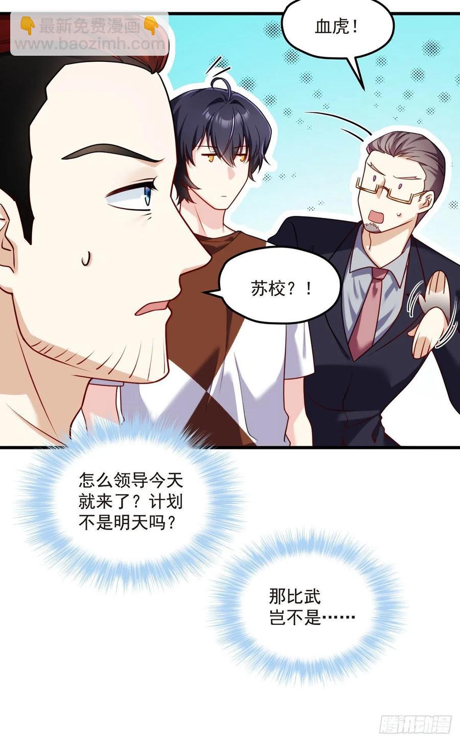 078.血煞？还是血虐？！(1/2)-第80话