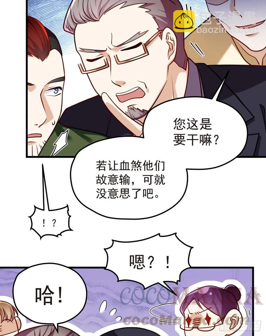 078.血煞？还是血虐？！(1/2)-第80话