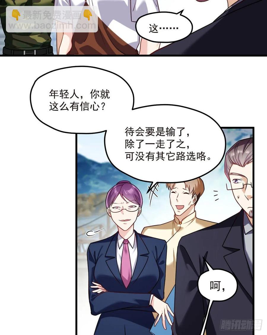078.血煞？还是血虐？！(1/2)-第80话