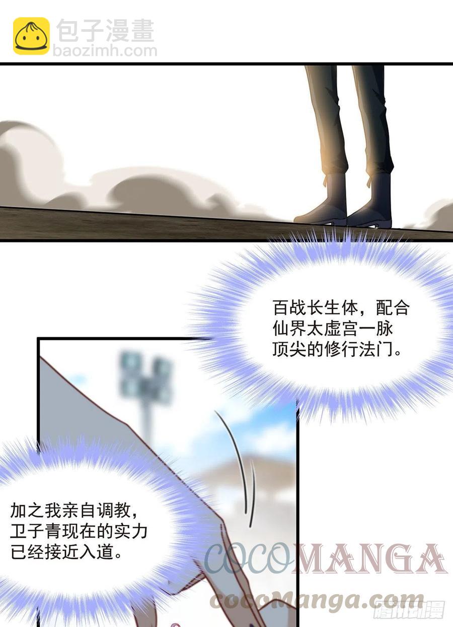 078.血煞？还是血虐？！(1/2)-第80话