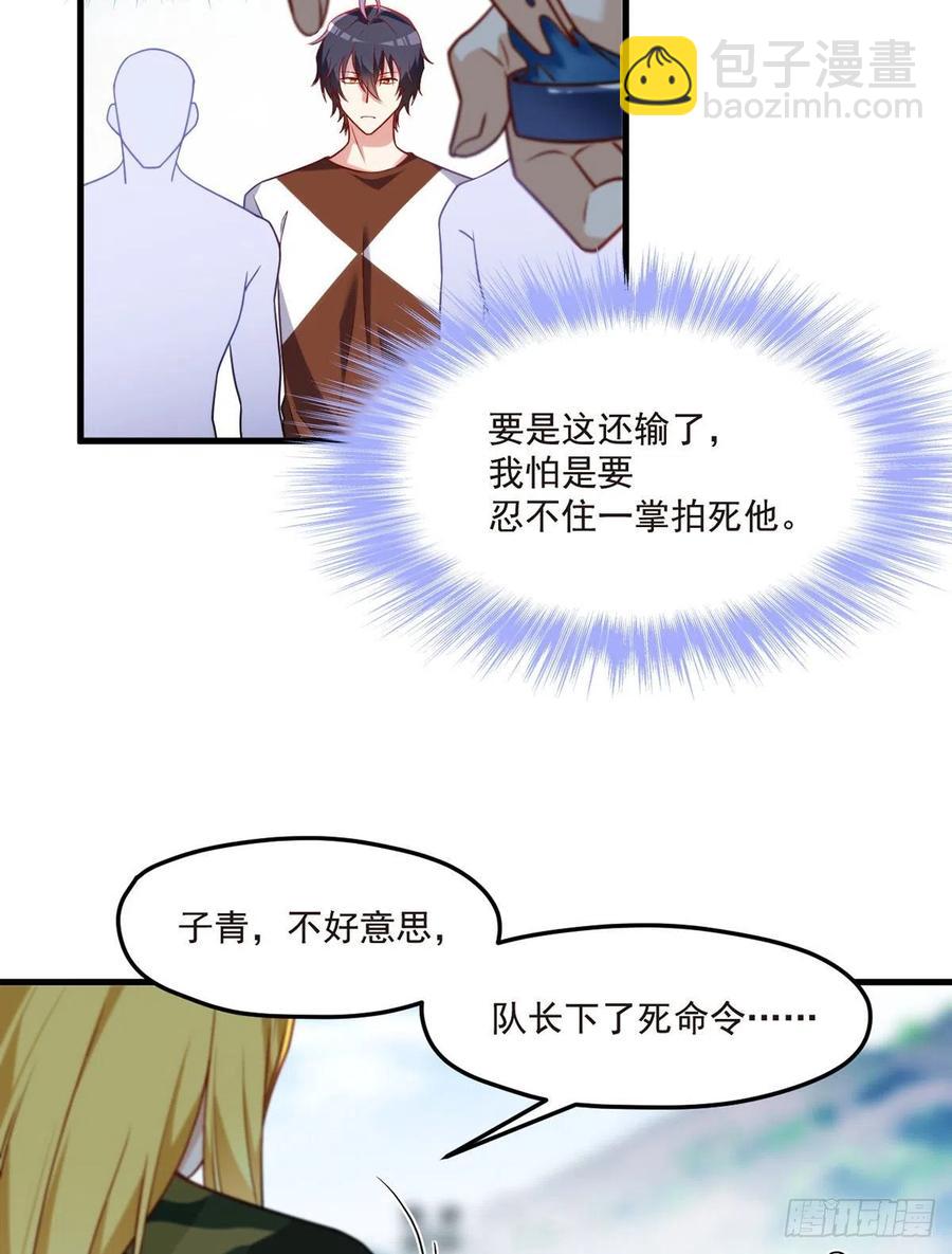 078.血煞？还是血虐？！(1/2)-第80话