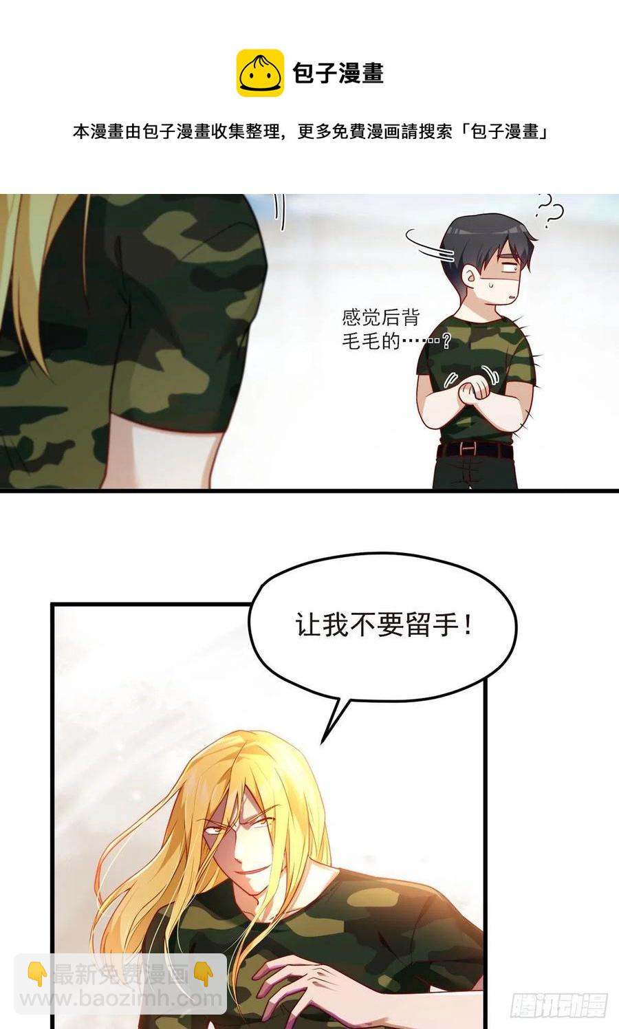 078.血煞？还是血虐？！(1/2)-第80话