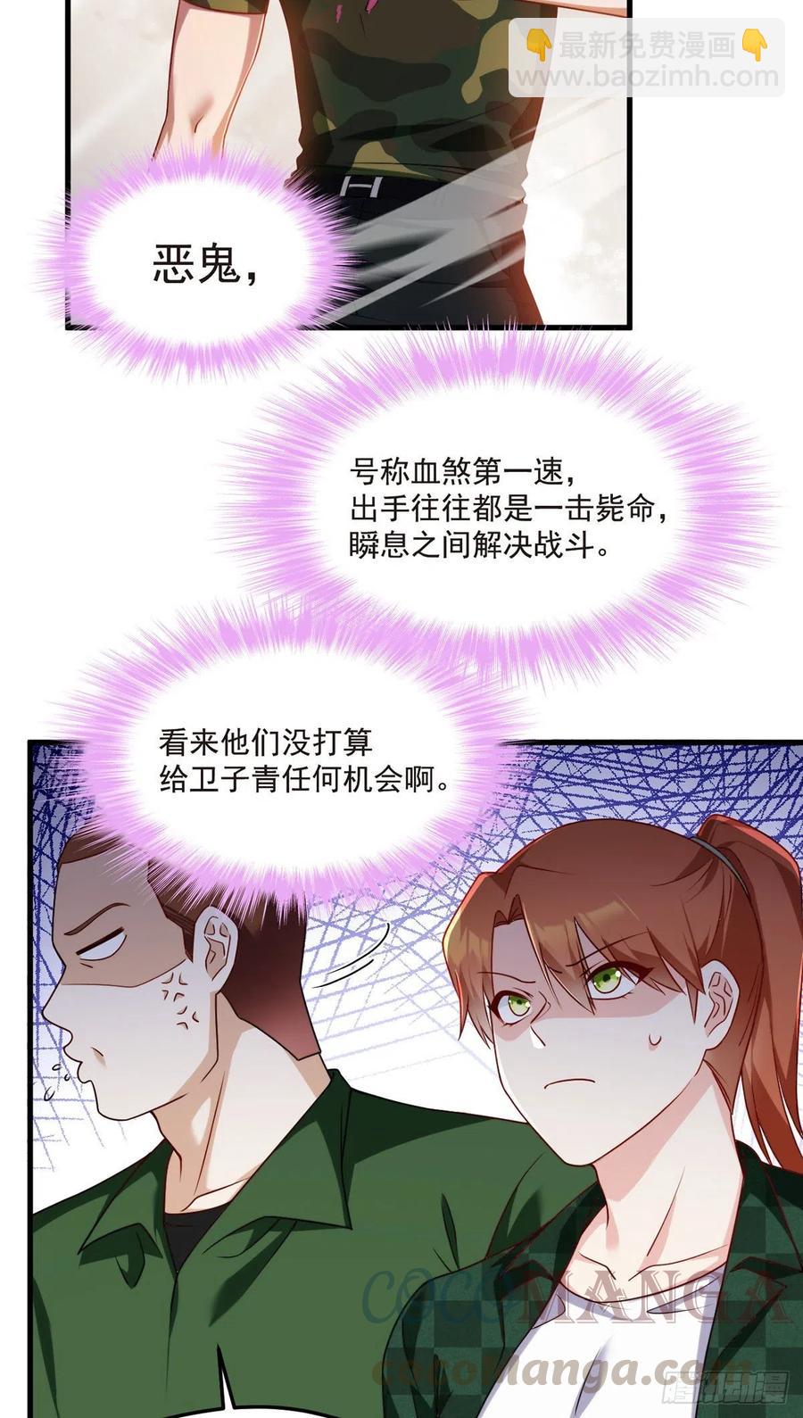 078.血煞？还是血虐？！(1/2)-第80话