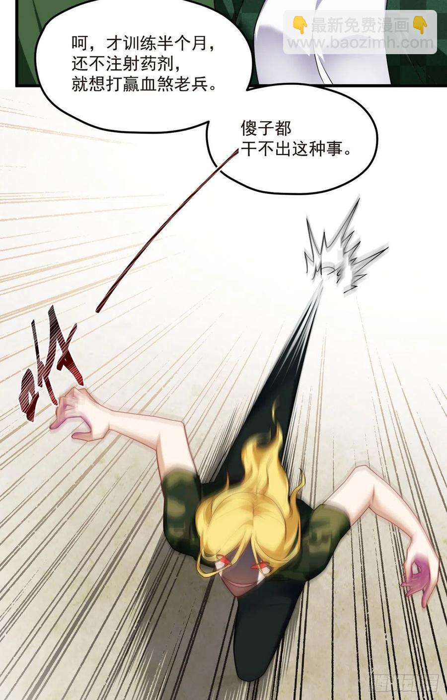 078.血煞？还是血虐？！(1/2)-第80话