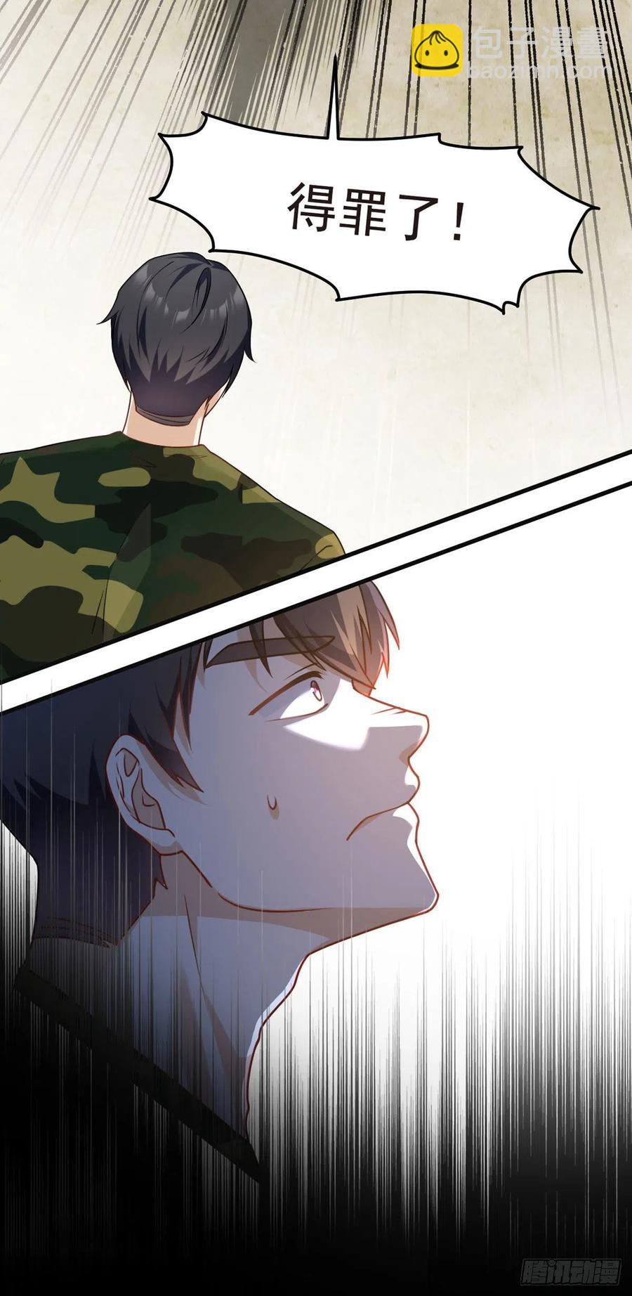 078.血煞？还是血虐？！(1/2)-第80话