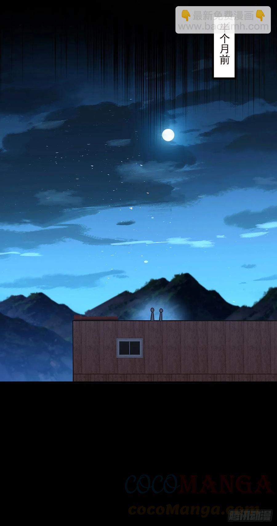 078.血煞？还是血虐？！(1/2)-第80话