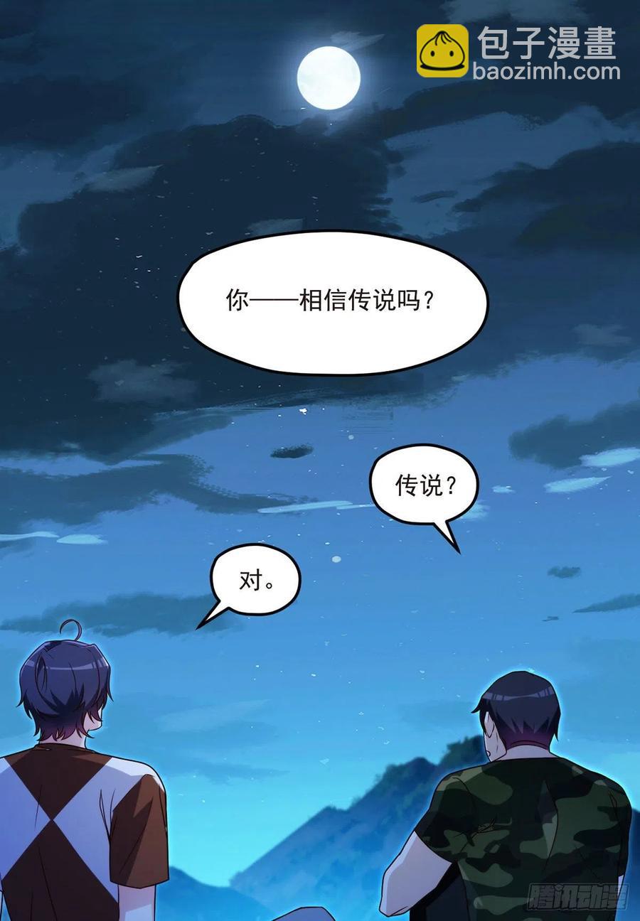 078.血煞？还是血虐？！(1/2)-第80话