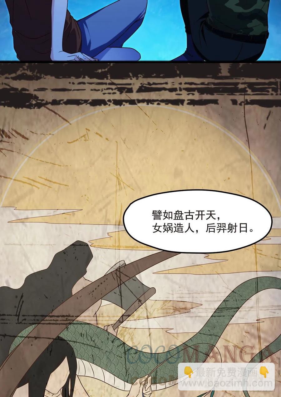 078.血煞？还是血虐？！(1/2)-第80话