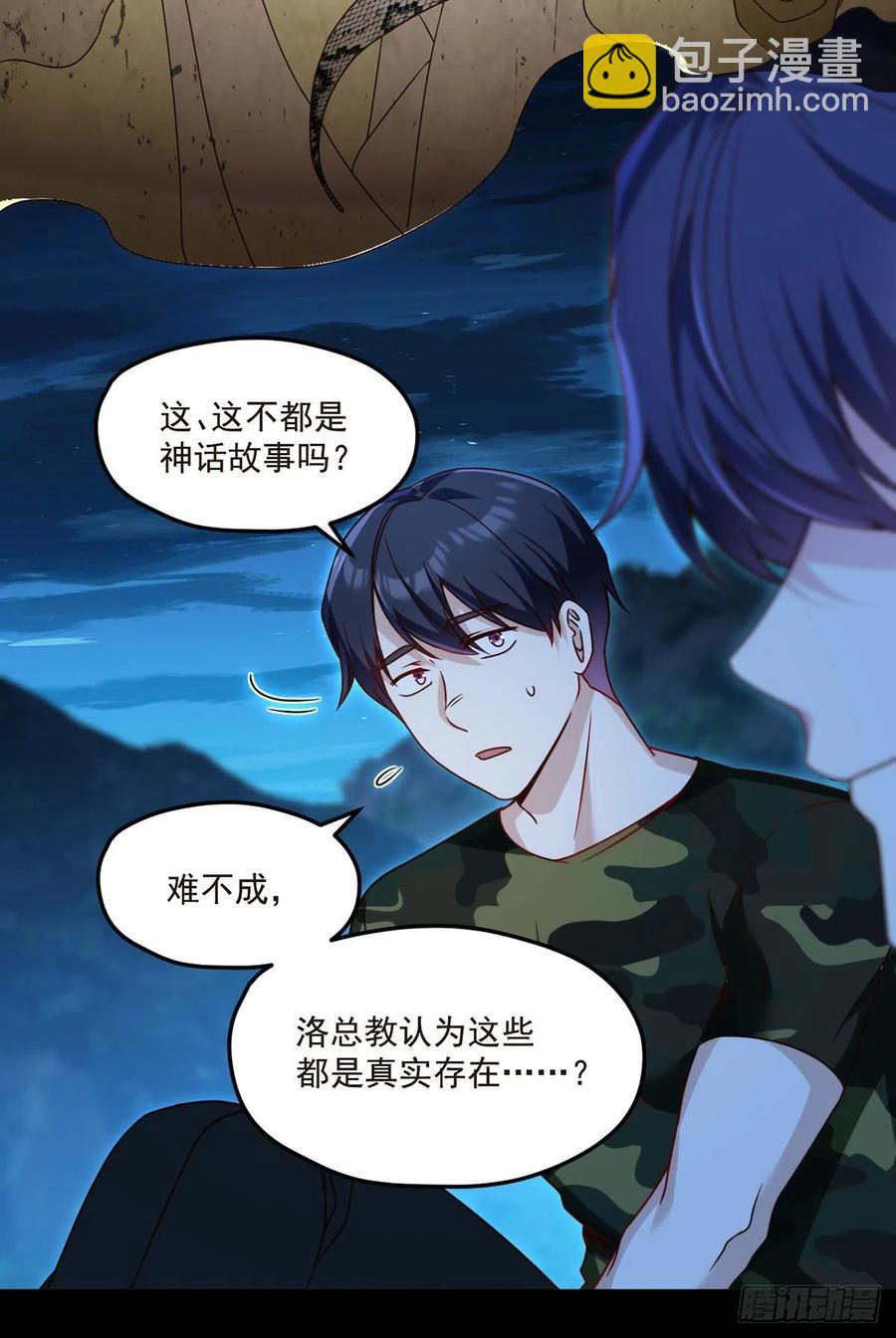 078.血煞？还是血虐？！(1/2)-第80话