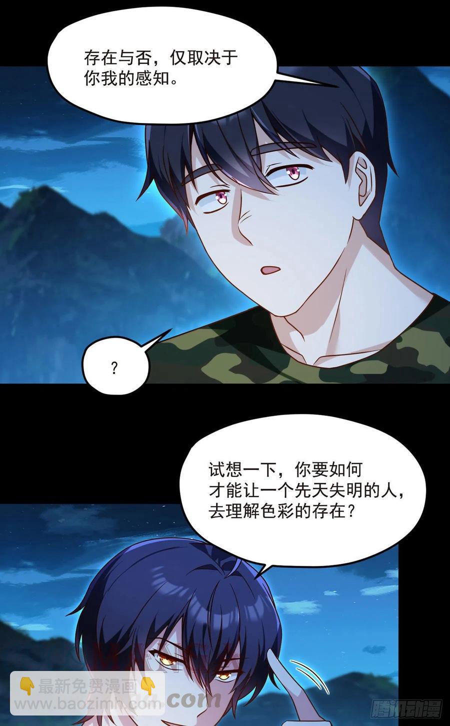 078.血煞？还是血虐？！(1/2)-第80话