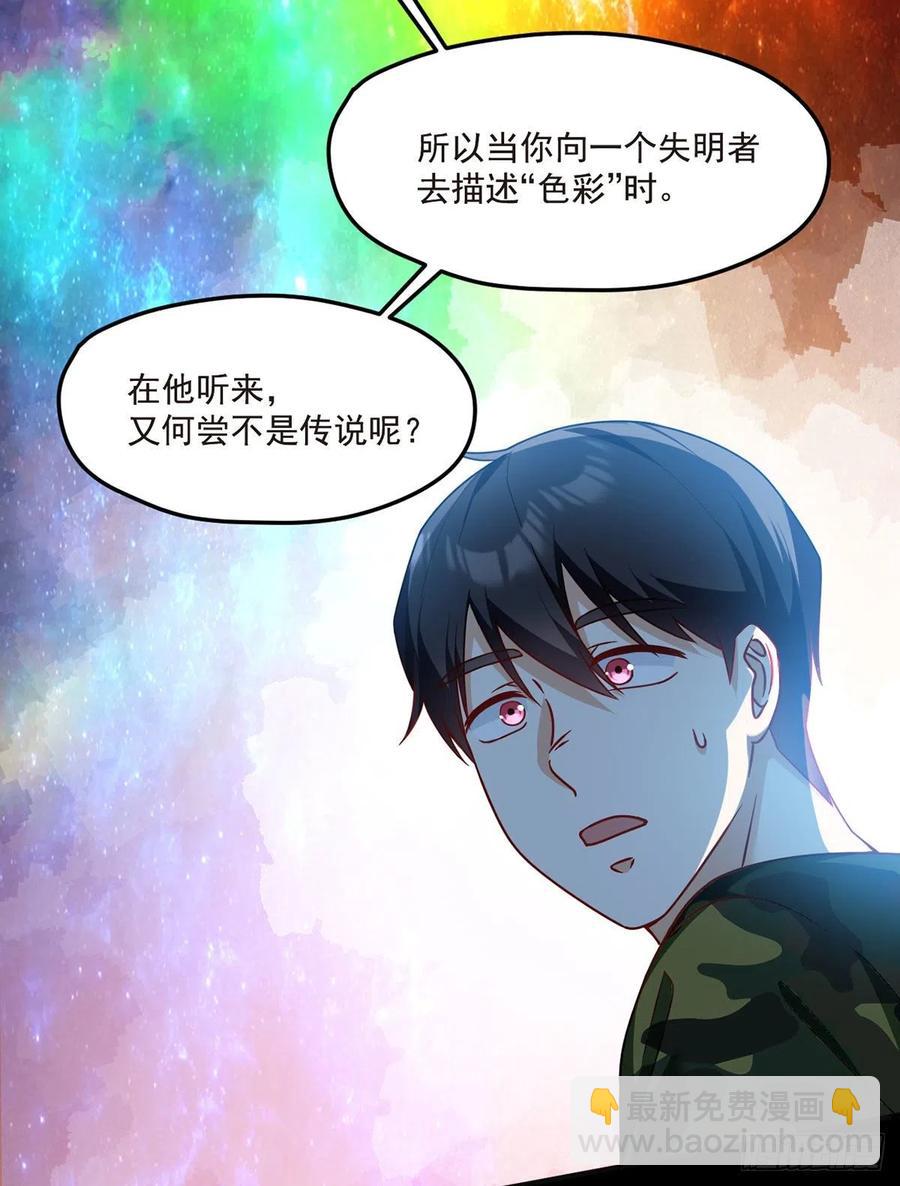 078.血煞？还是血虐？！(1/2)-第80话
