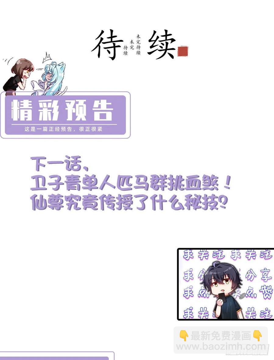 078.血煞？还是血虐？！(1/2)-第80话