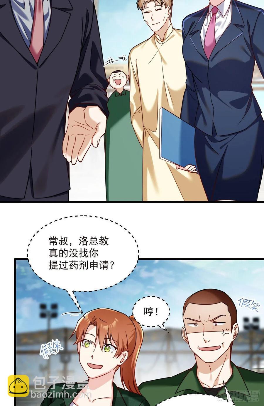 078.血煞？还是血虐？！(1/2)-第80话