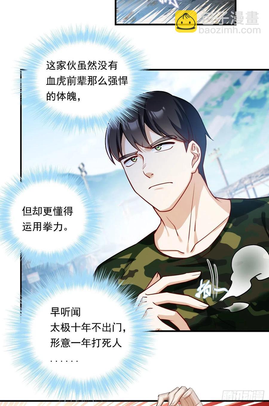 080.挑衅洛总教的下场-第82话