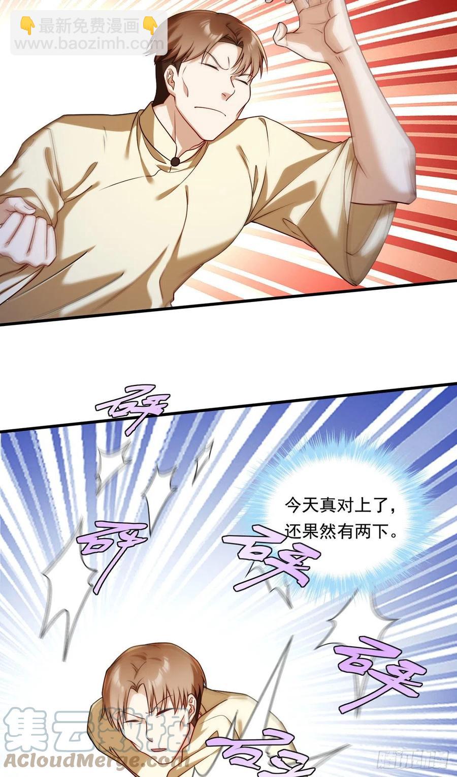 080.挑衅洛总教的下场-第82话