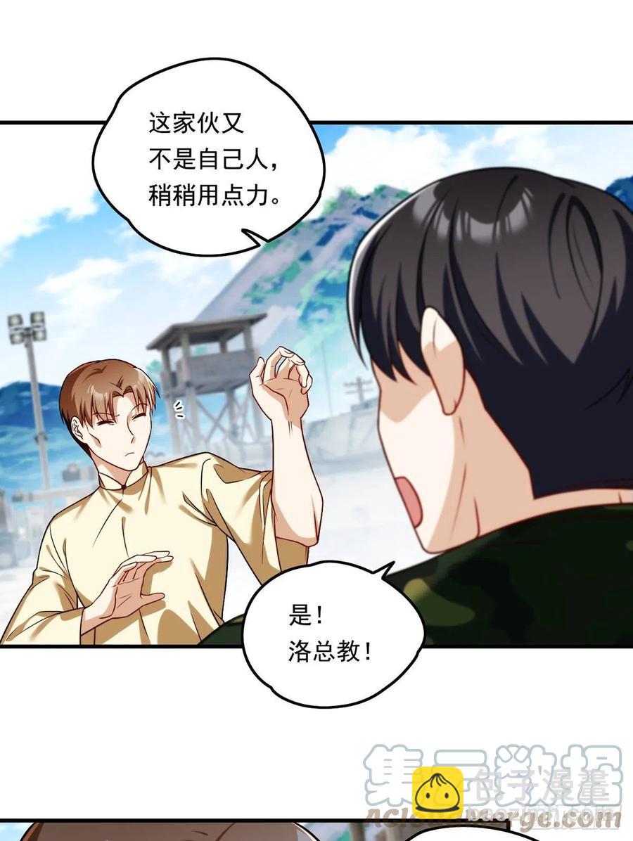 080.挑衅洛总教的下场-第82话