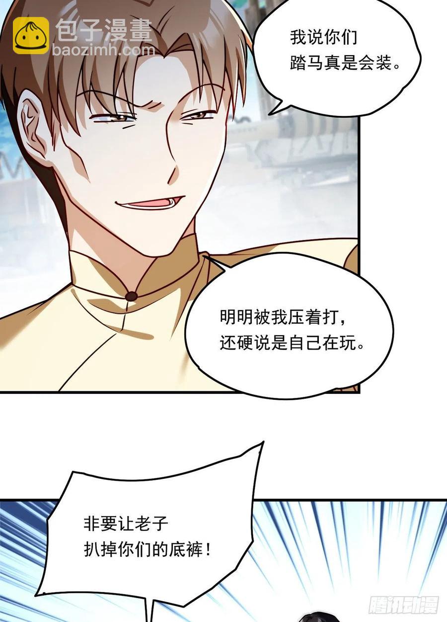 080.挑衅洛总教的下场-第82话