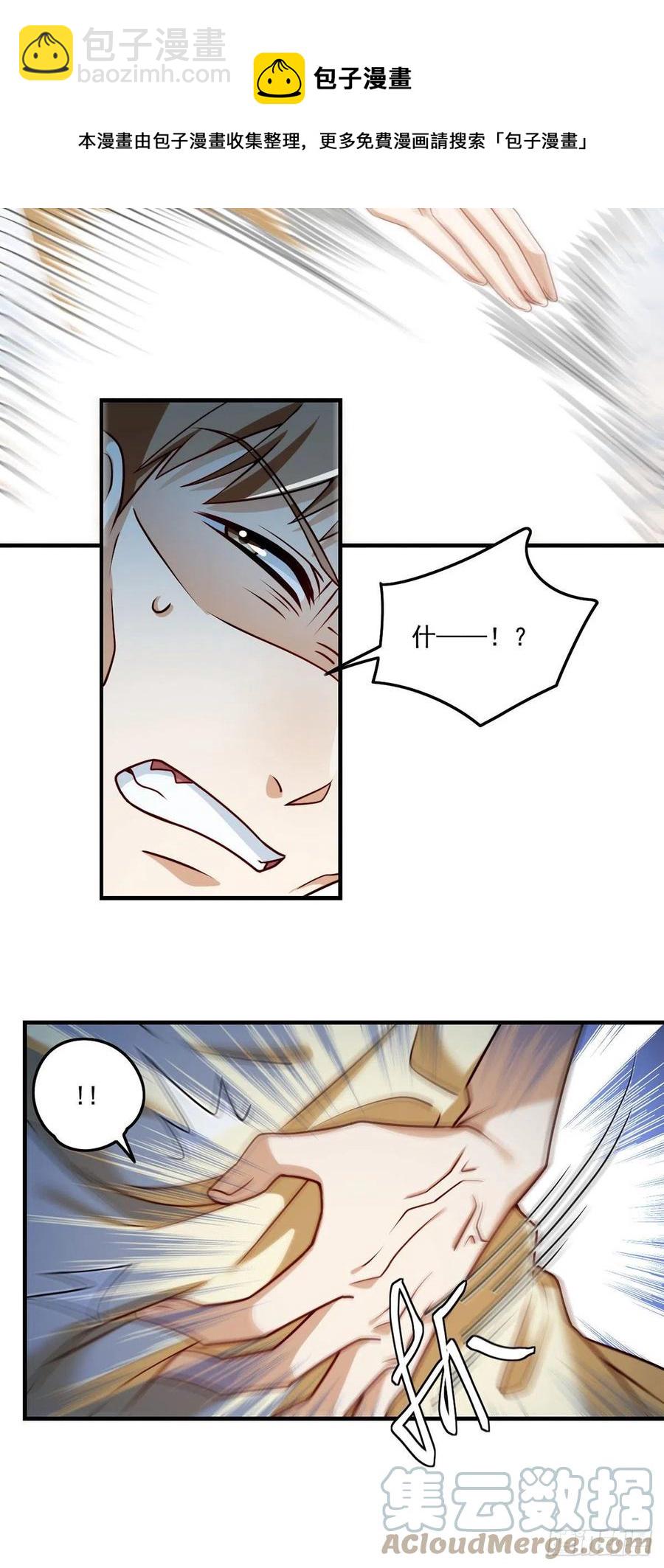 080.挑衅洛总教的下场-第82话