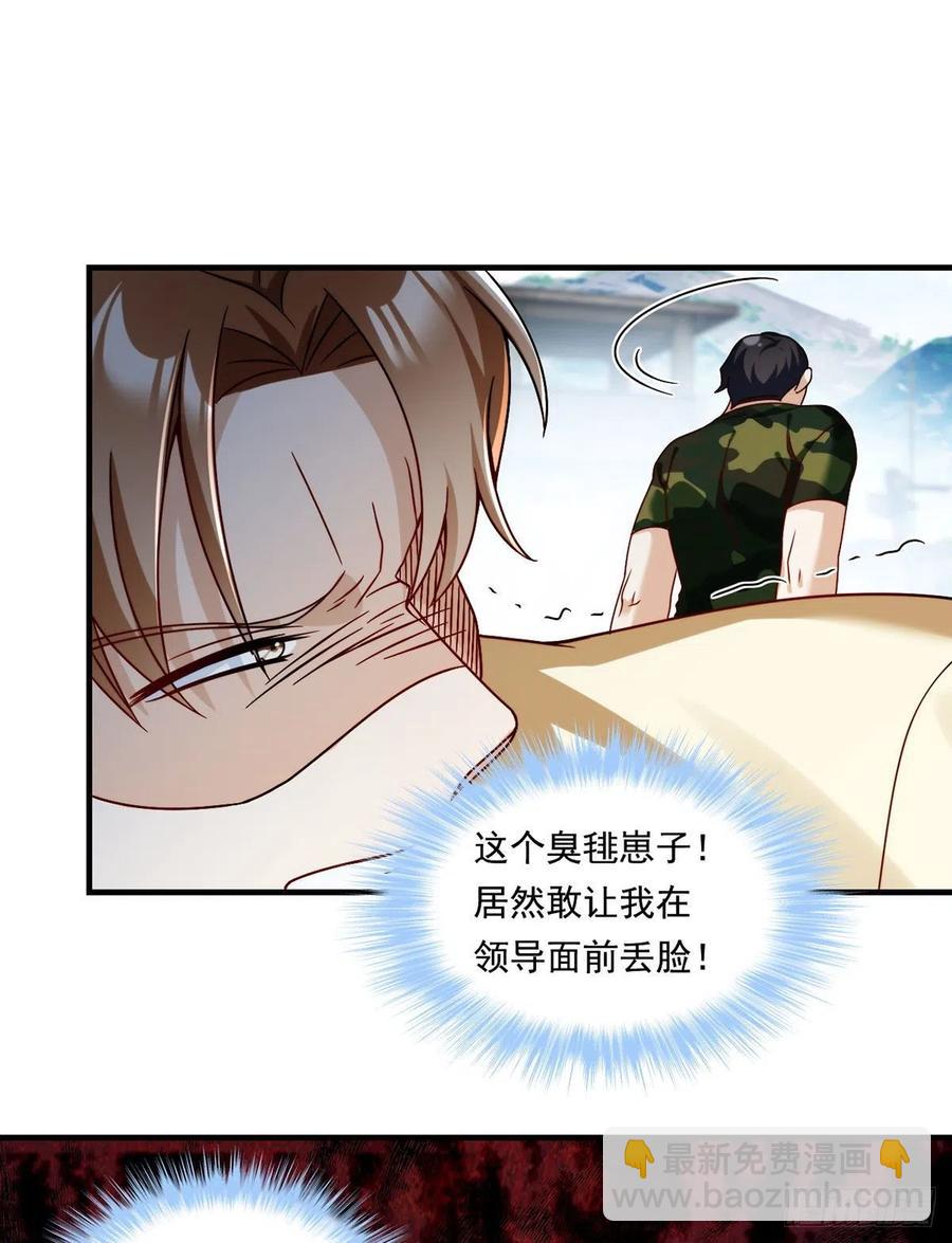 080.挑衅洛总教的下场-第82话