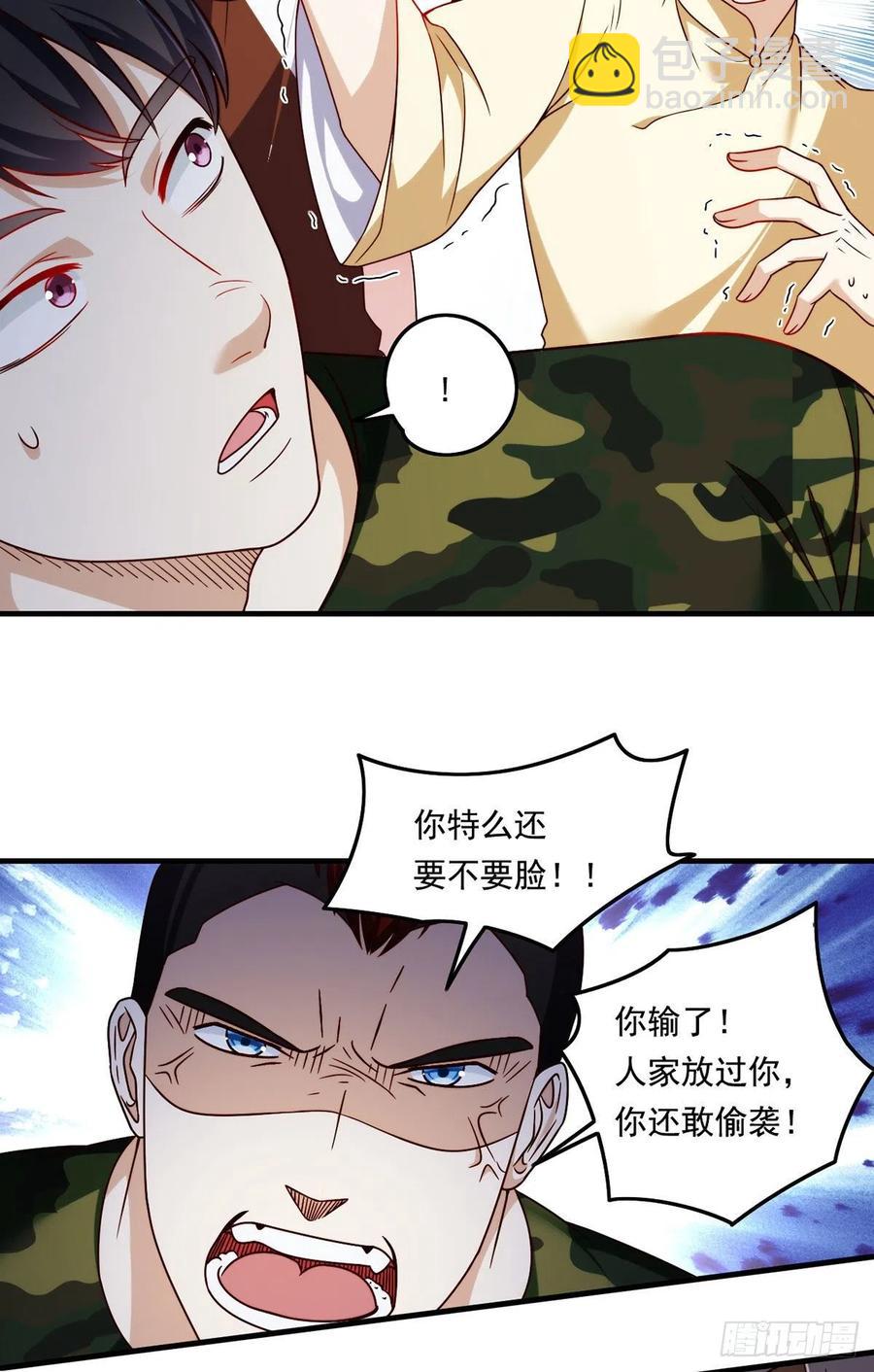 080.挑衅洛总教的下场-第82话