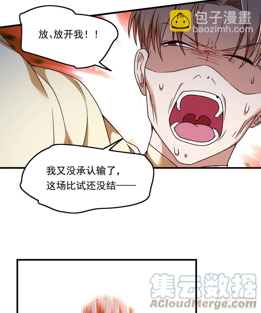 080.挑衅洛总教的下场-第82话