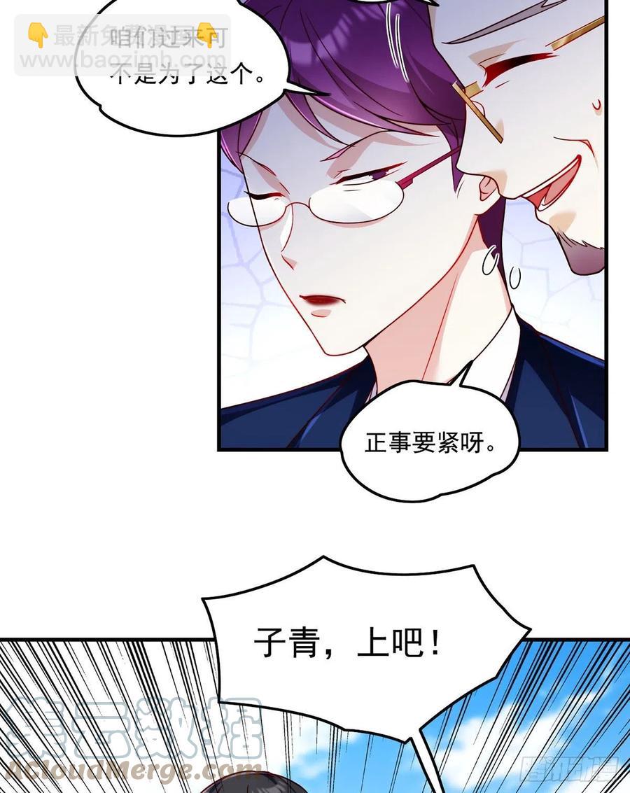 080.挑衅洛总教的下场-第82话