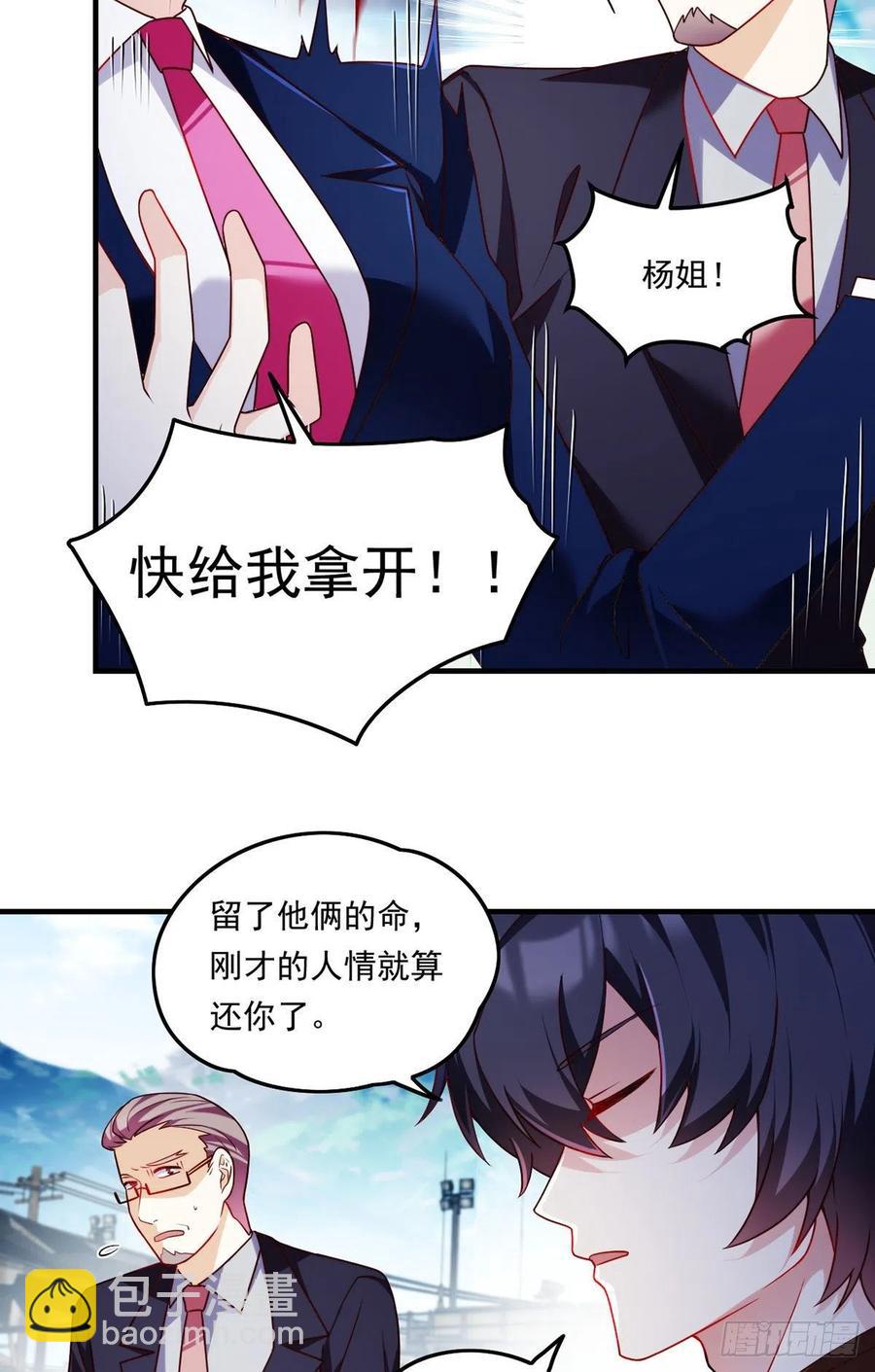 080.挑衅洛总教的下场-第82话