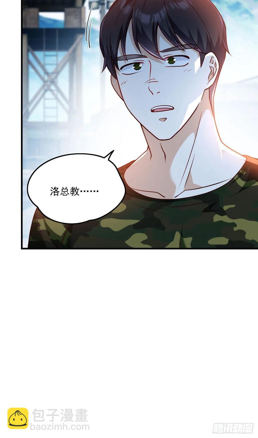 080.挑衅洛总教的下场-第82话