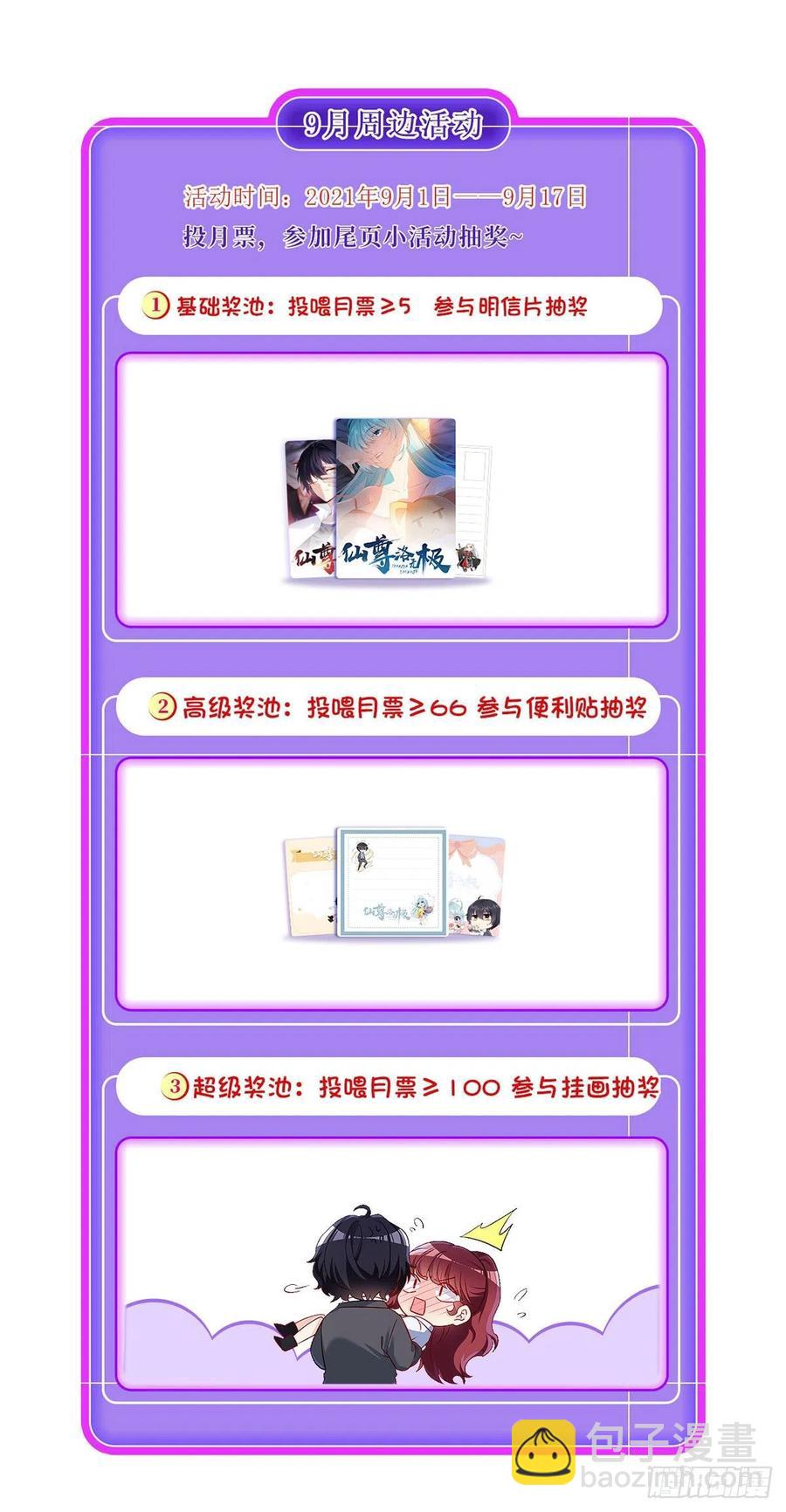 080.挑衅洛总教的下场-第82话