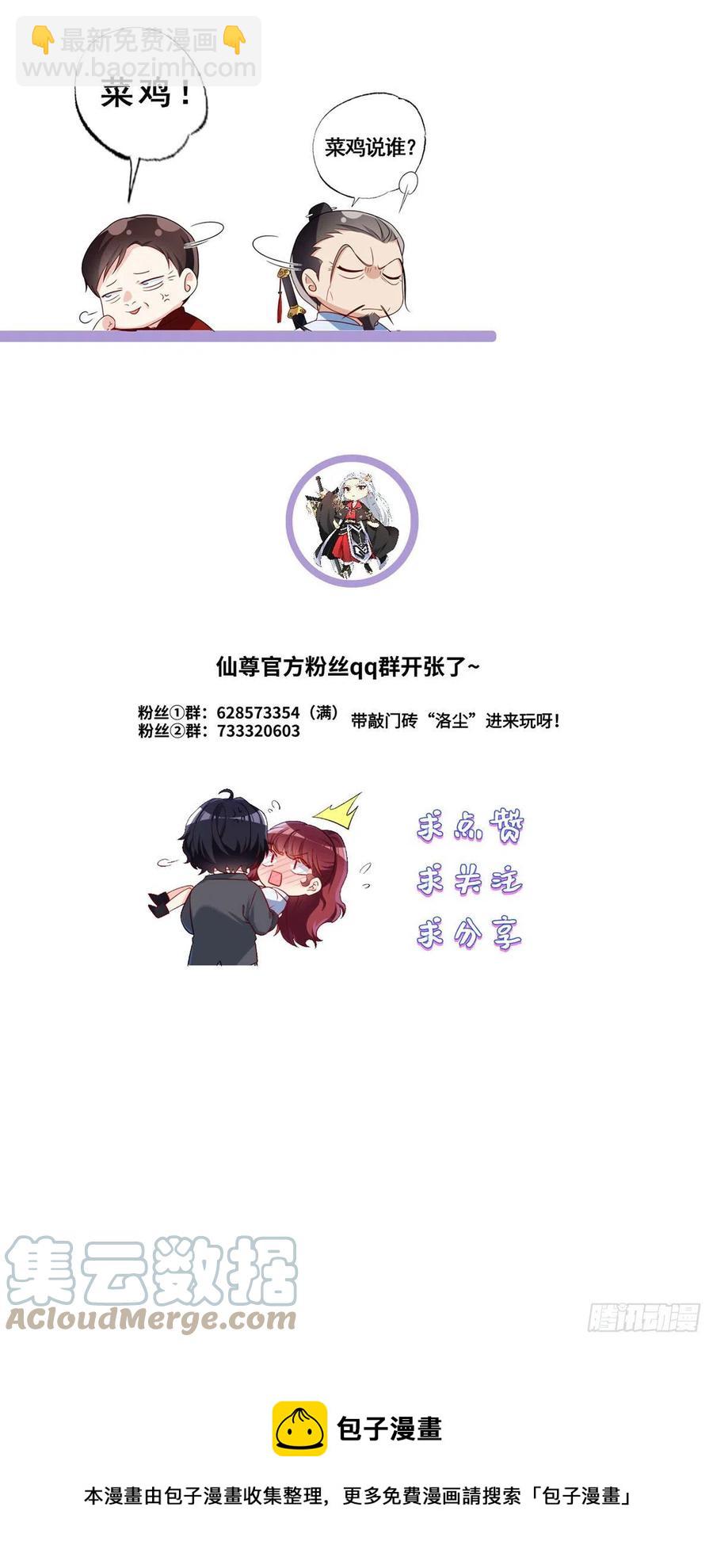 080.挑衅洛总教的下场-第82话