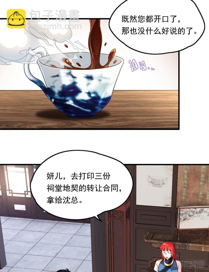 082.赶尸一脉的危机？-第84话
