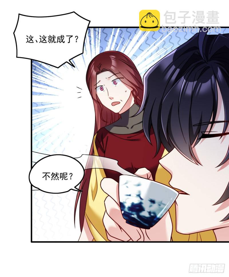 082.赶尸一脉的危机？-第84话