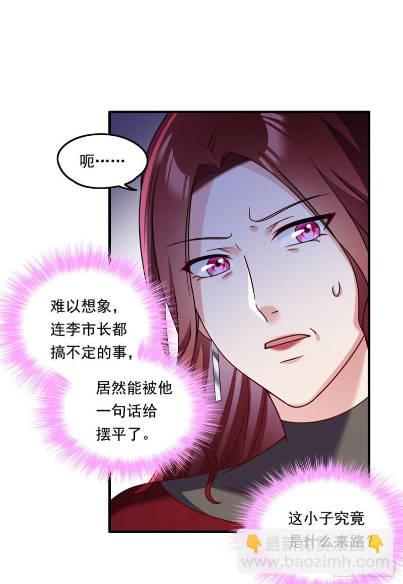 082.赶尸一脉的危机？-第84话
