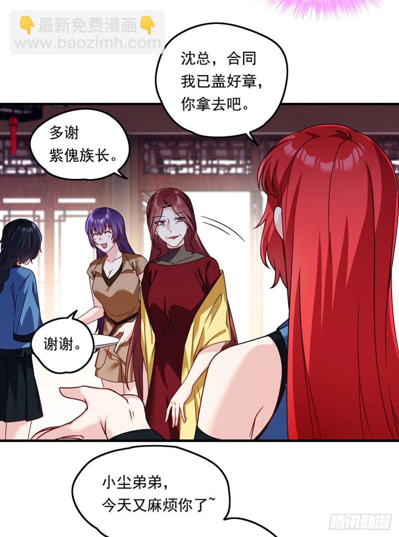 082.赶尸一脉的危机？-第84话