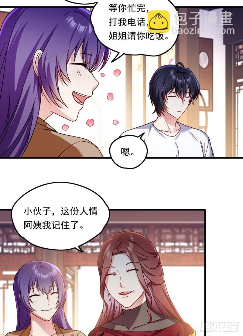 082.赶尸一脉的危机？-第84话