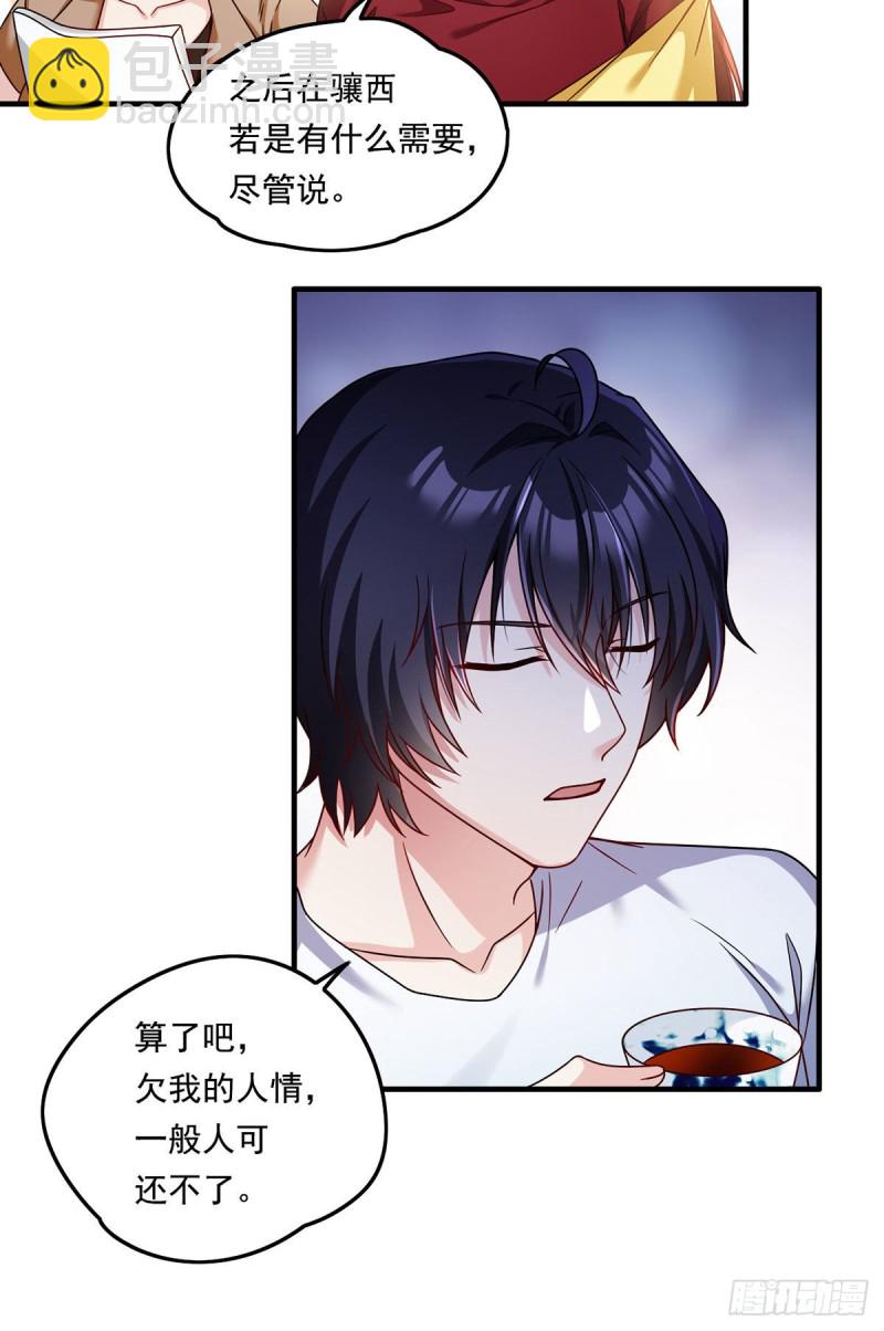 082.赶尸一脉的危机？-第84话