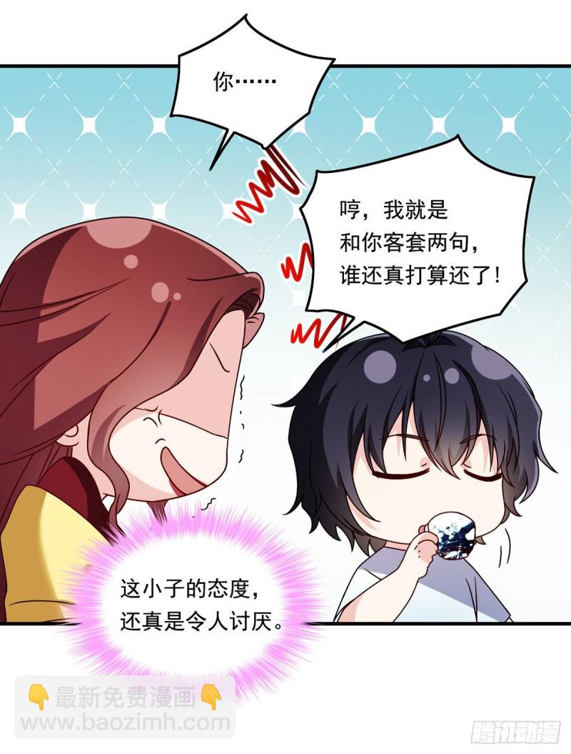 082.赶尸一脉的危机？-第84话