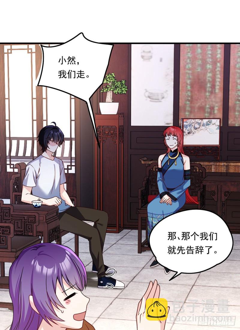 082.赶尸一脉的危机？-第84话