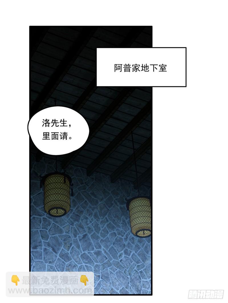 082.赶尸一脉的危机？-第84话