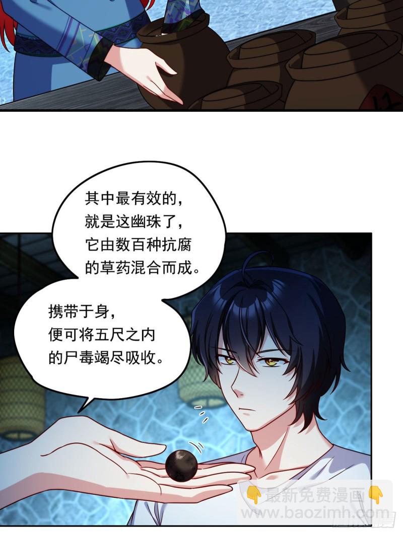 082.赶尸一脉的危机？-第84话