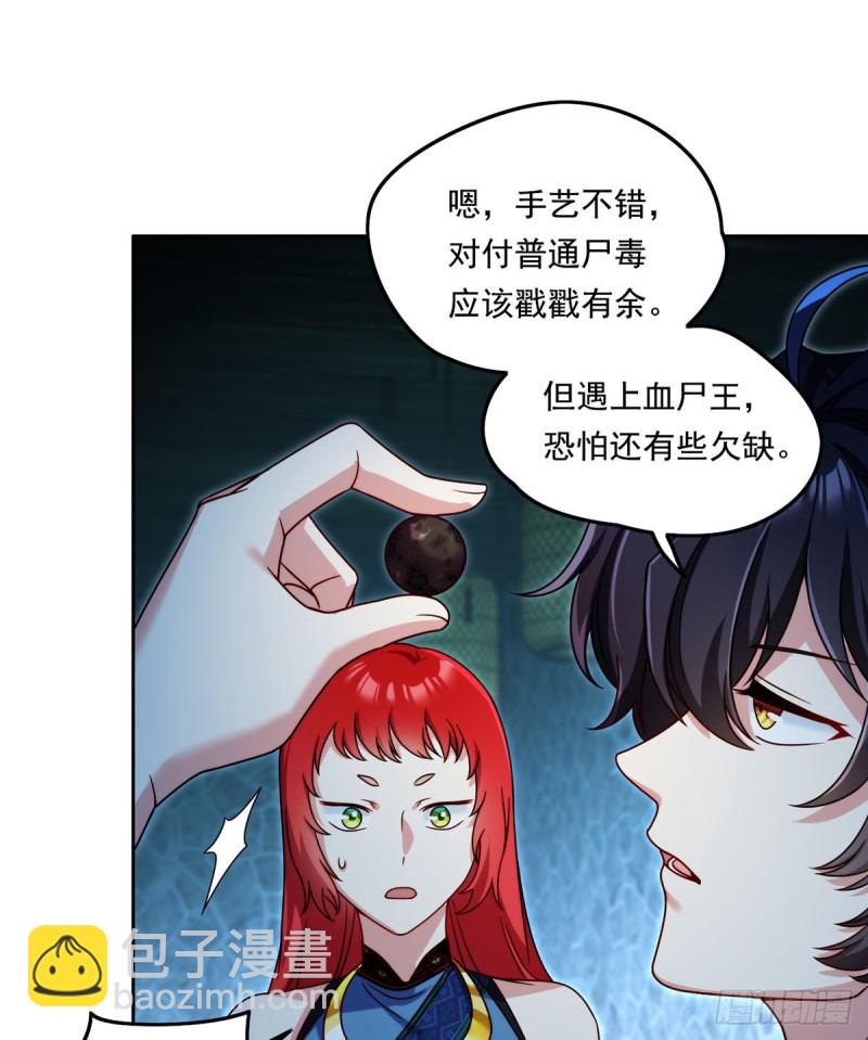 082.赶尸一脉的危机？-第84话