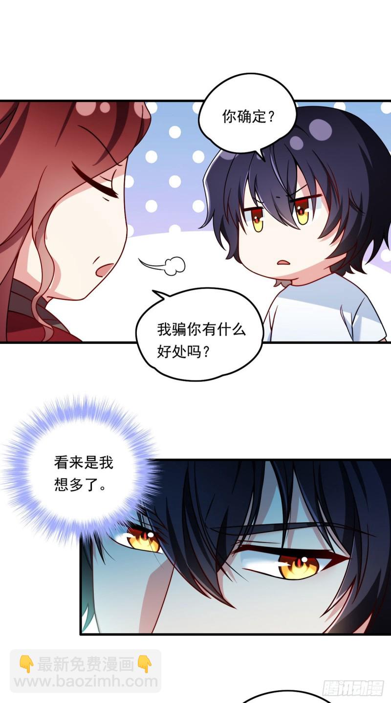 082.赶尸一脉的危机？-第84话