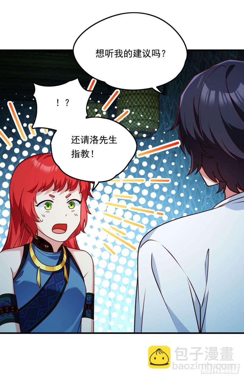 082.赶尸一脉的危机？-第84话